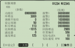 內(nèi)部資料—發(fā)那科機(jī)器人基本參數(shù)設(shè)定