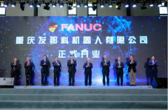 發(fā)那科機(jī)器人重慶公司開業(yè)！